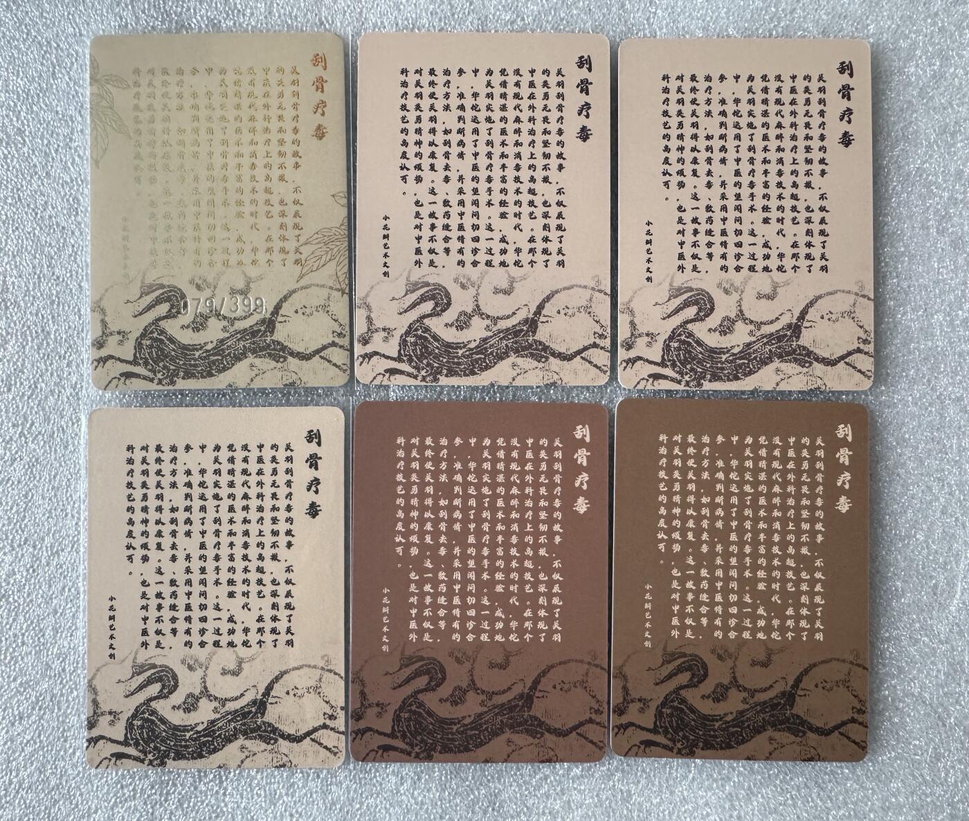 NO.28 好又多金牌大场，每周一站式配齐，方便凑单！（周6晚9点截拍，卖家送拍0抽成！） 小花瓣 祖师爷项目 关羽刮骨疗毒 限编粗闪卡079/399+异色卡2张+肤感卡2张+棉卡1张 一共6张