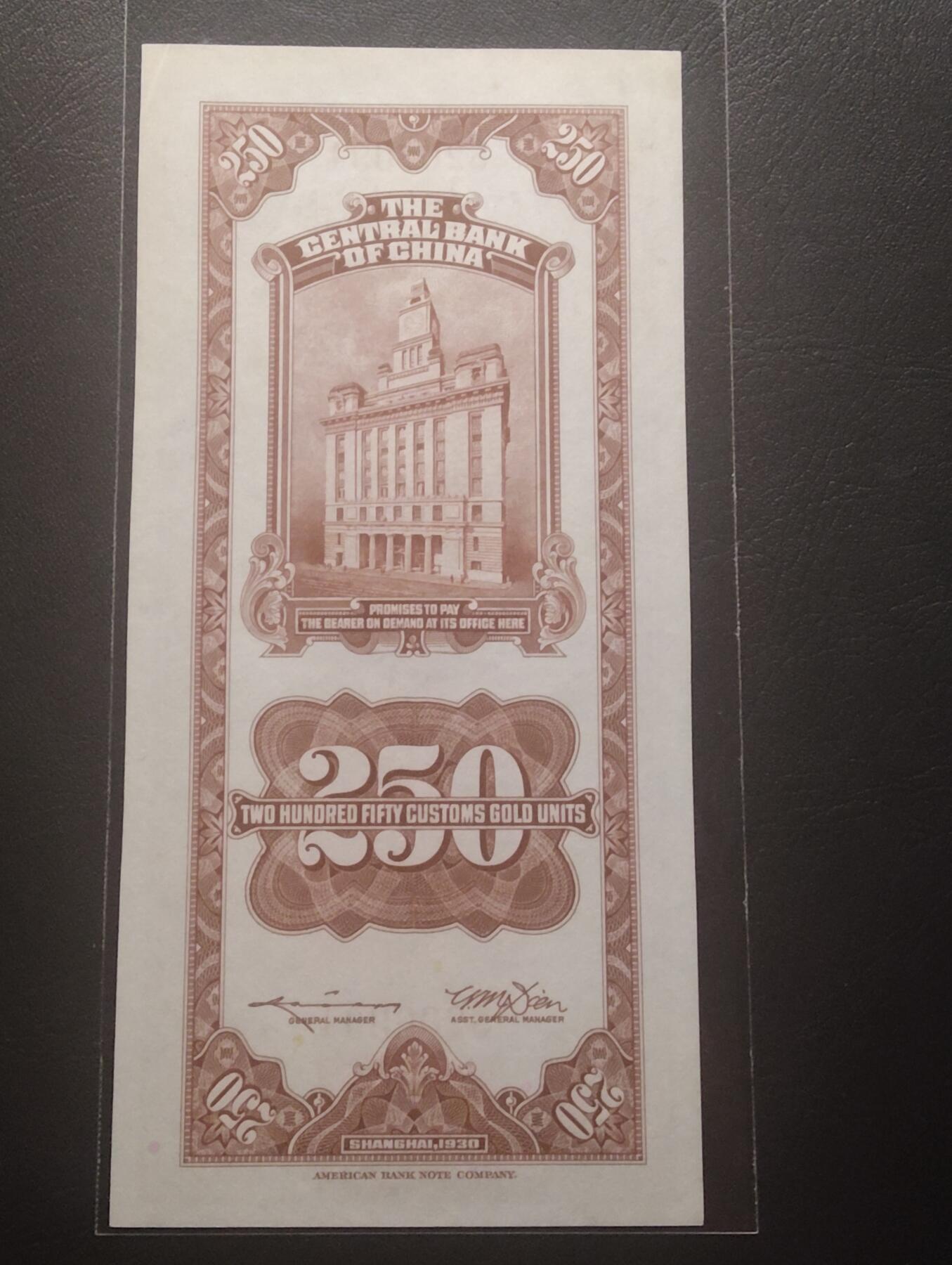 2026三月第四期，总221期 中央银行1930版（实际发行于1947年）关金券贰佰伍拾圆UNC灯下微斑单字轨