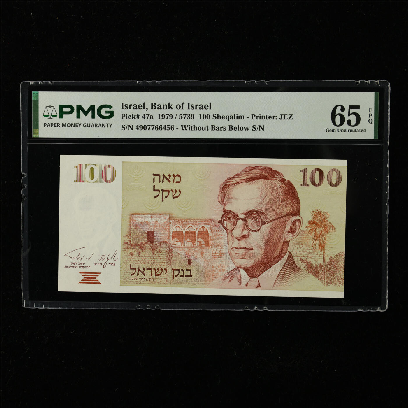 【亘邦集藏】第224期拍卖 1979年 以色列100谢克尔 PMG 65EPQ 4907766456