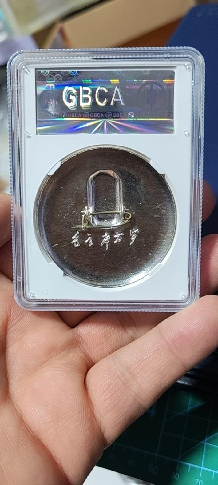 公博评级毛主席像章  公博评级毛主席像章—毛主席万岁，68高分，