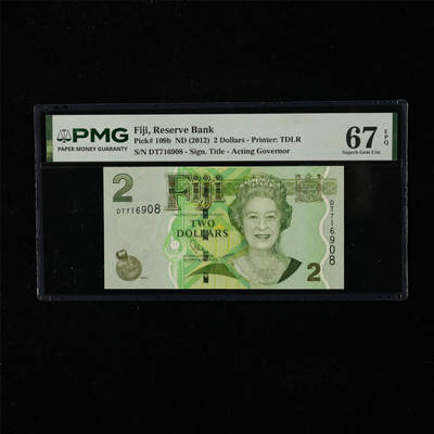 【亘邦集藏】第224期拍卖 - 2012年 斐济2元 PMG 67EPQ DT716908