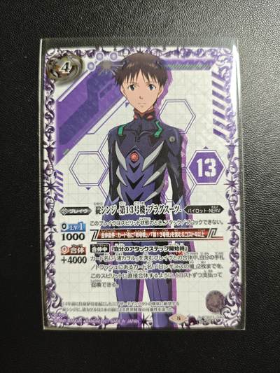 天玑星卡拍第182期《3.30周一截拍》持续收拍收评中 满赠卡需备注 - 万代 战斗之魂 新世纪福音战士 真嗣 高罕异画战斗服