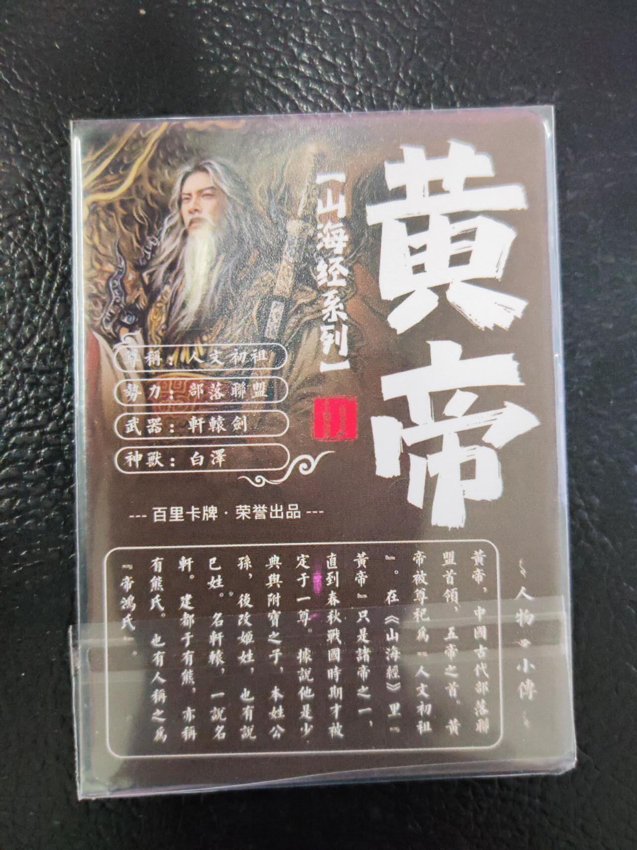 阳大大卡牌拍卖第106期（持续收拍品，周五晚上九点截拍，进群福利早知道）