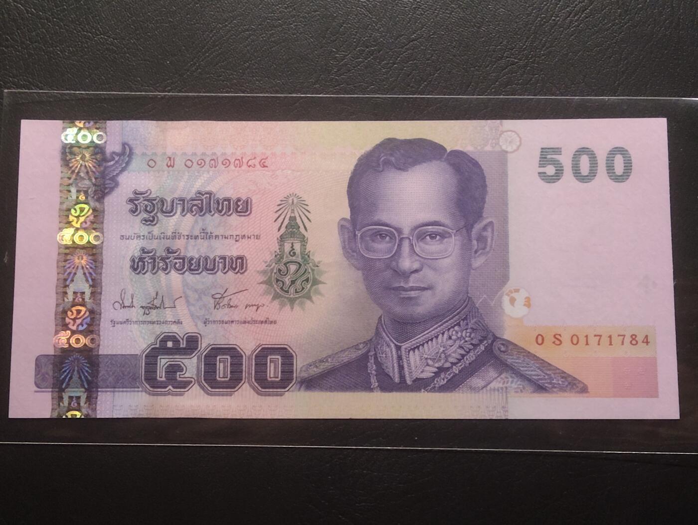 2026三月第四期，总221期 泰国2001版500铢UNC 补号0S 中年拉玛九世·