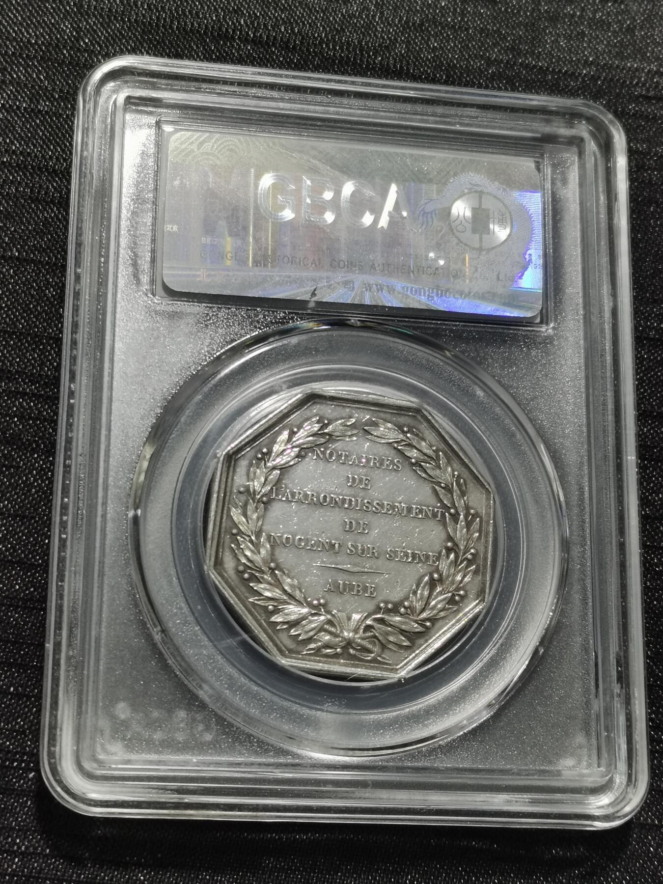 天下钱庄专场欢迎参拍 19世纪法国八角银代币