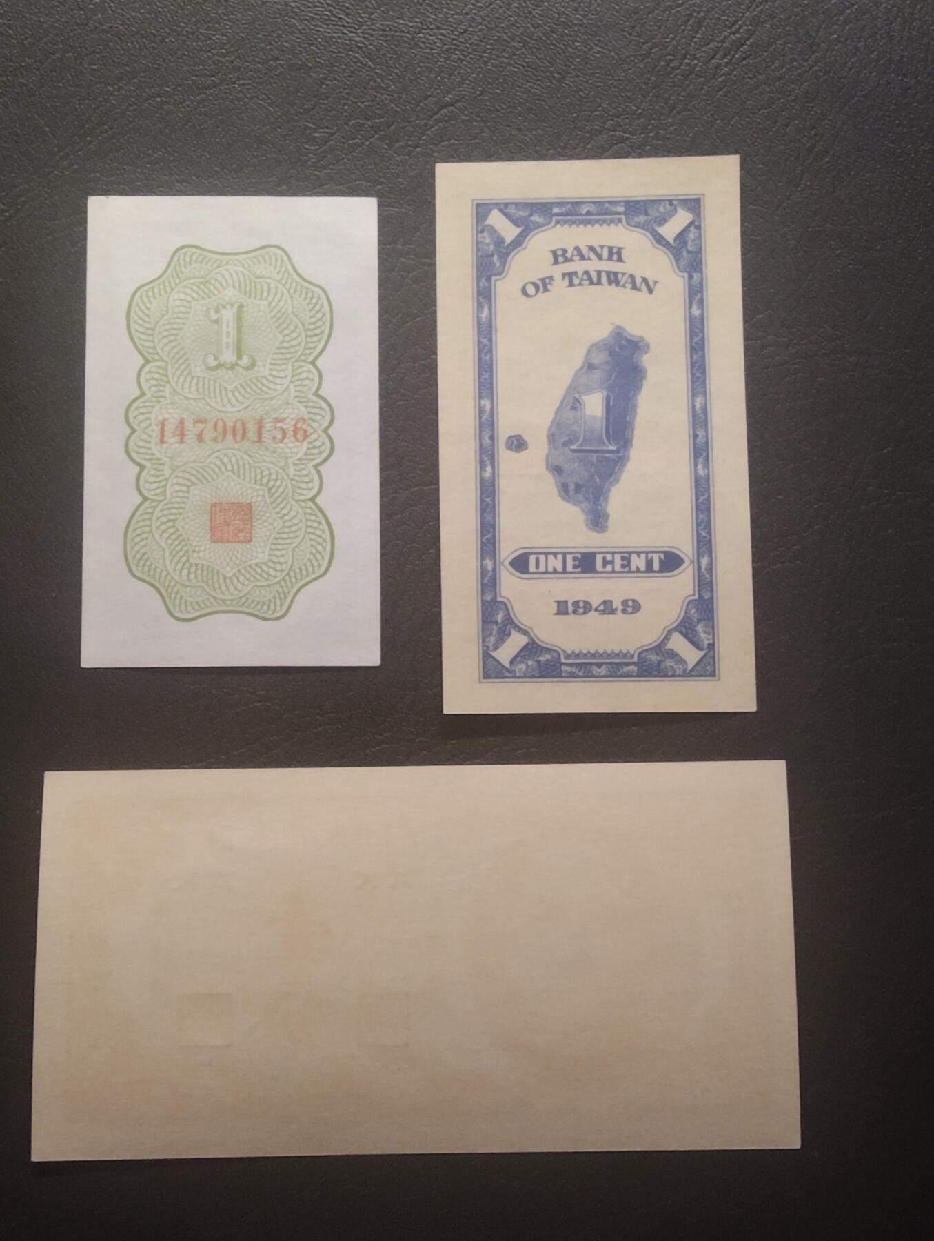 2026三月第四期，总221期 民国辅币券批量三张UNC