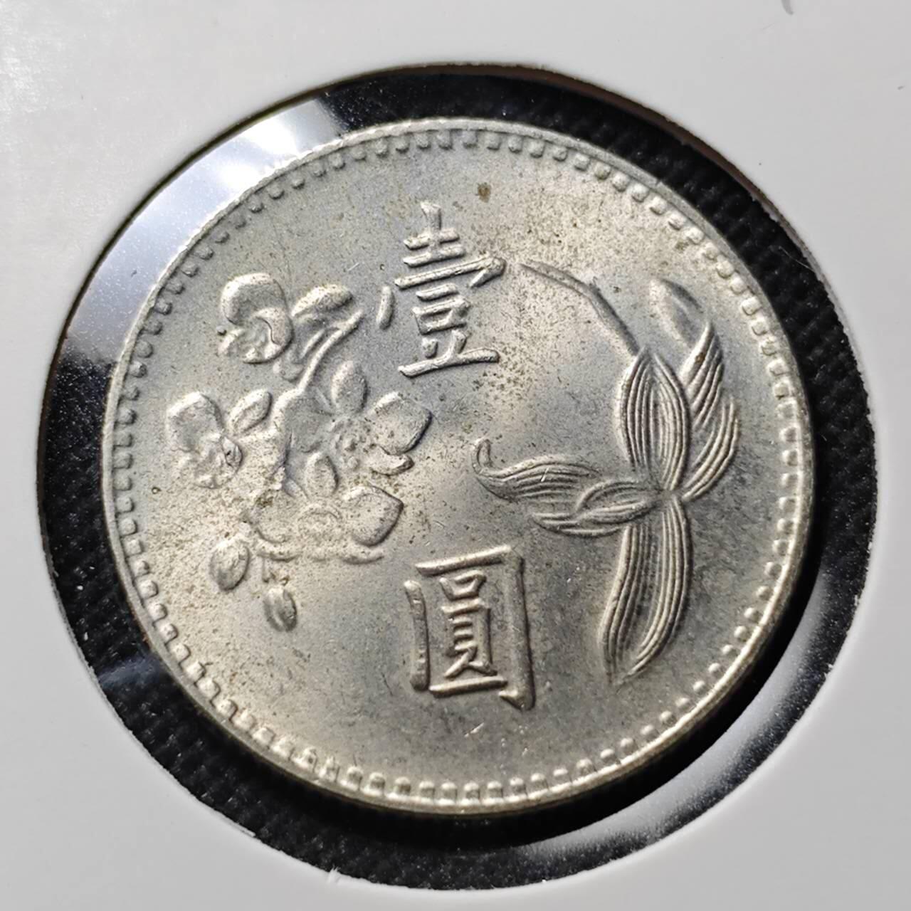 KK钱币收藏小铺  第409期 2月预留时间 周末发货  中国台湾省兰花一元好品