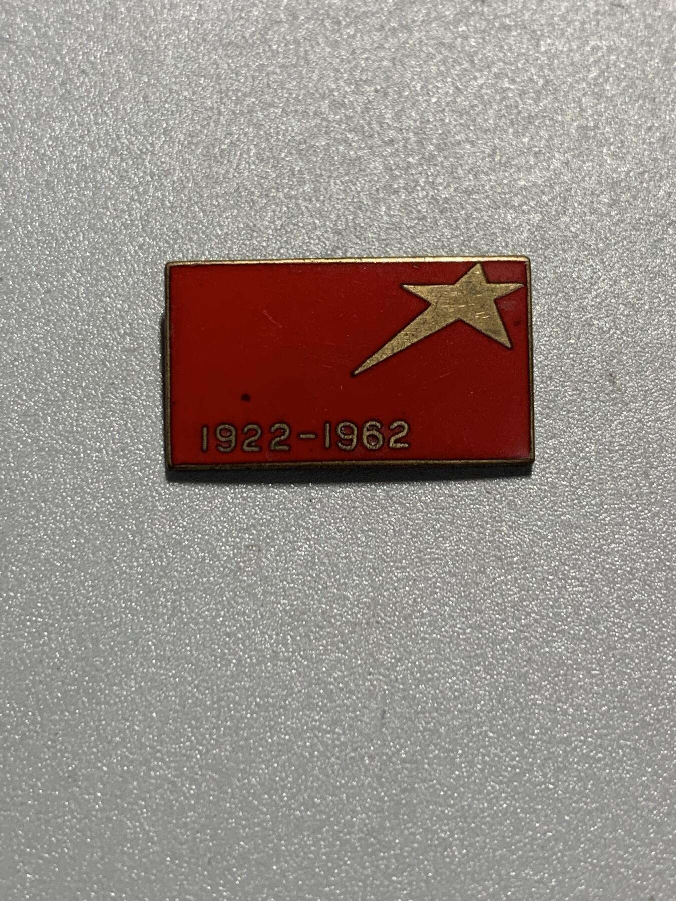 远东徽章小铺3月29日周日晚上9点结束 日本共产党40周年