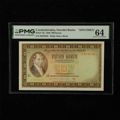 【亘邦集藏】第224期拍卖 - 1946年 捷克斯洛伐克国家银行样钞500克朗 PMG 64 D679346