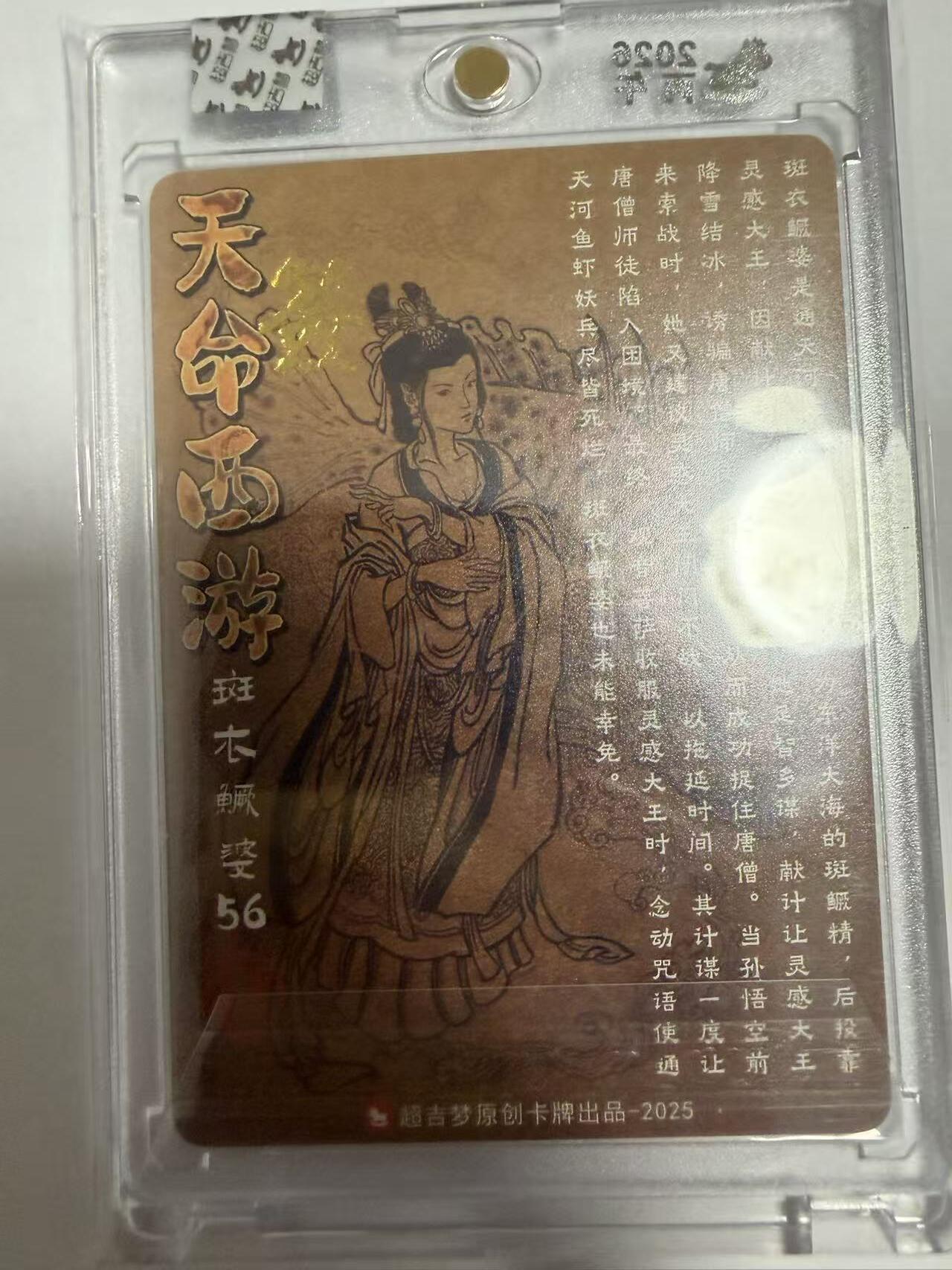 NO.28 好又多金牌大场，每周一站式配齐，方便凑单！（周6晚9点截拍，卖家送拍0抽成！） 【亲签卡】超吉梦 天命西游 大真亲签 斑衣鳜婆 粗闪 官封砖