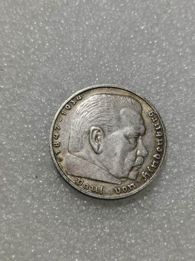 天下钱庄专场欢迎参拍 - 德国兴登堡5马克银币