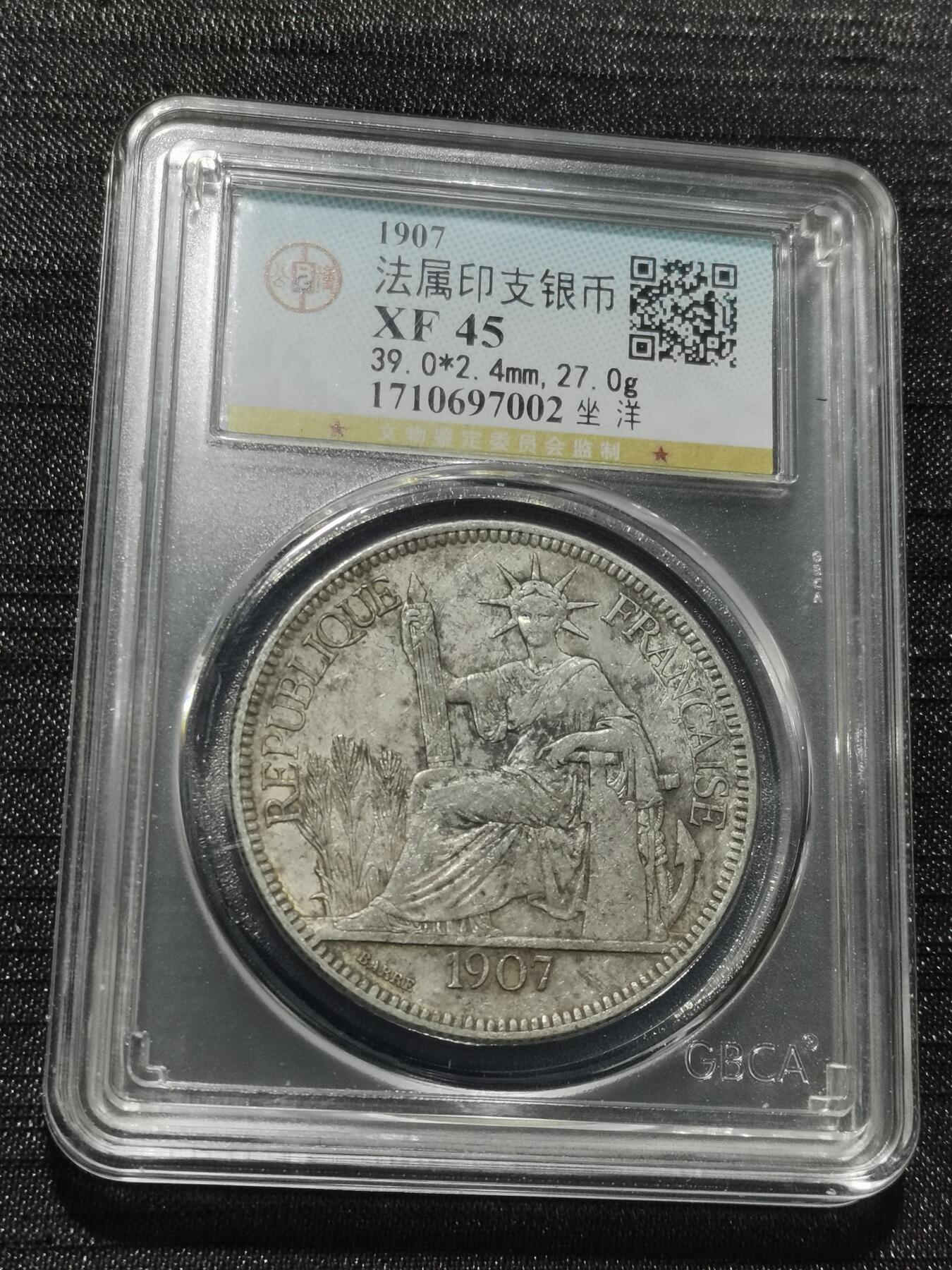 天下钱庄专场欢迎参拍