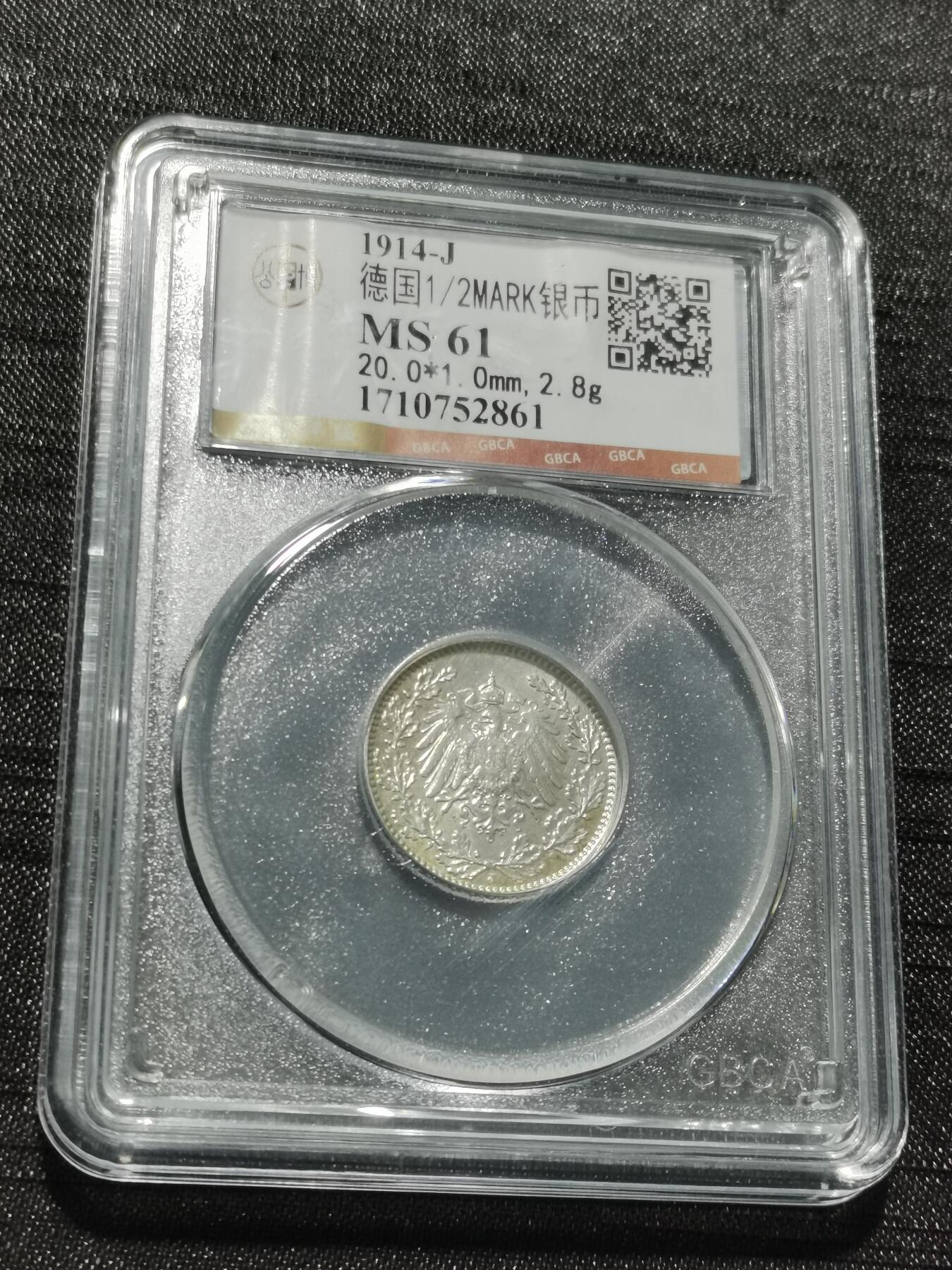 天下钱庄专场欢迎参拍 德国二分之一马克银币