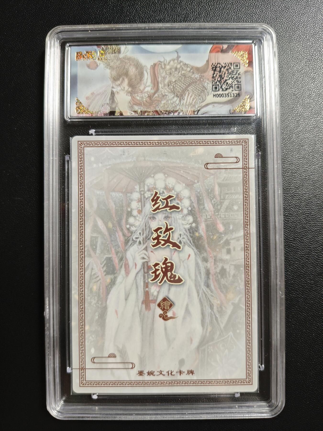 天玑星卡拍第182期《3.30周一截拍》持续收拍收评中 满赠卡需备注 墨婉文化 乾坤未定系列 红玫瑰 执伞虞姬 粗闪 保粹爆金10