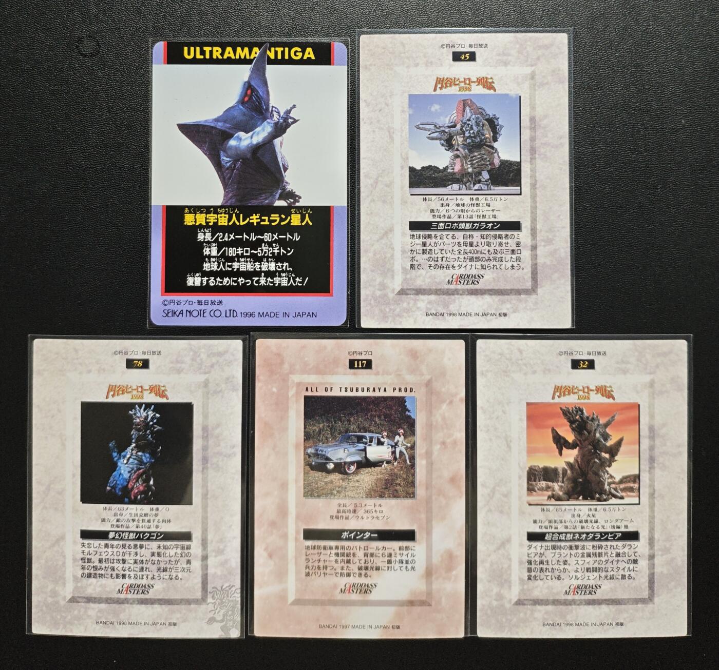 天玑星卡拍第182期《3.30周一截拍》持续收拍收评中 满赠卡需备注 奥特曼 剧照卡 五张