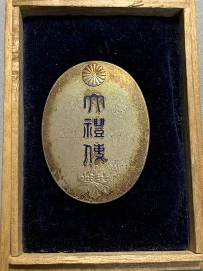 远东徽章小铺3月29日周日晚上9点结束 - 昭和大礼大礼使