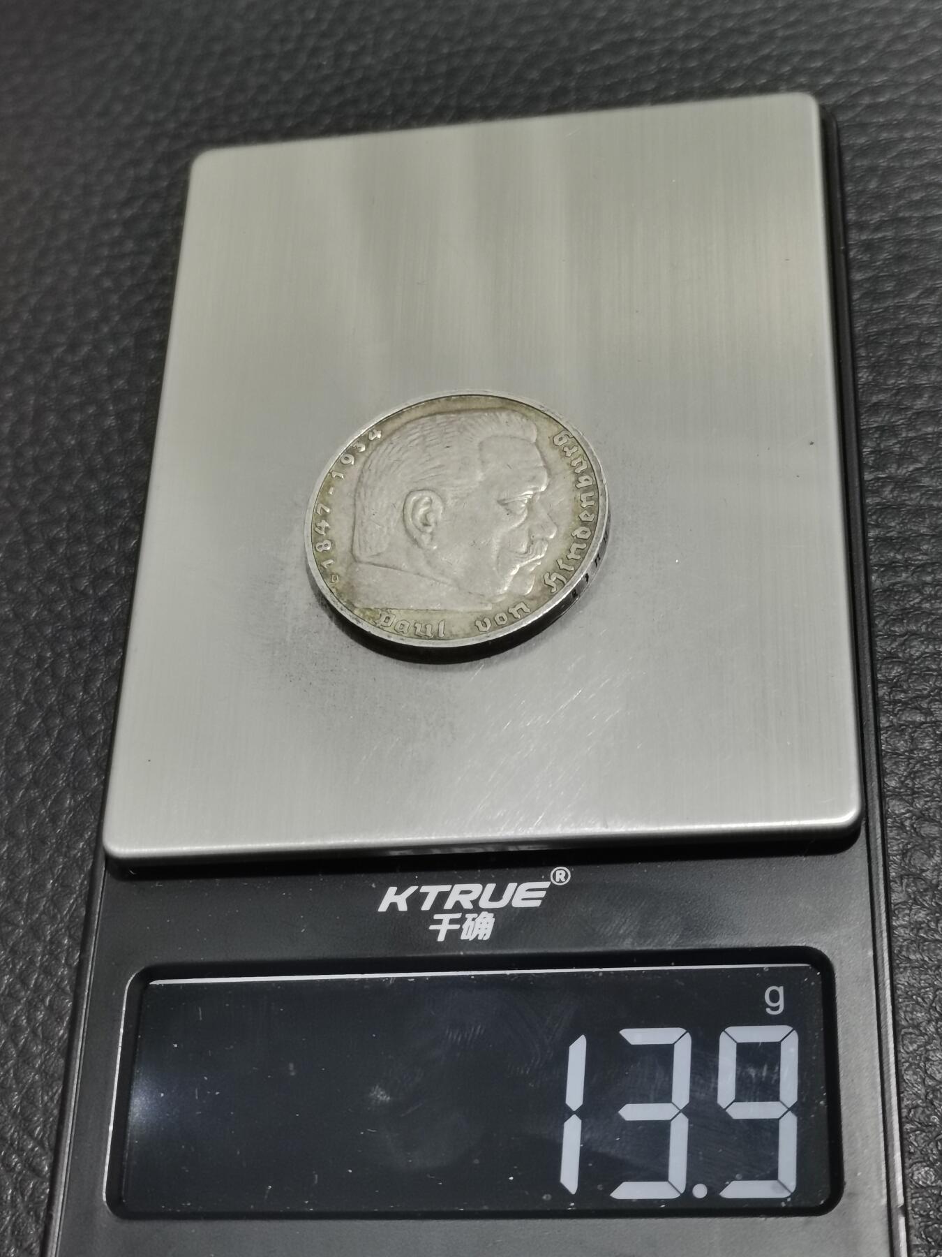 天下钱庄专场欢迎参拍 德国兴登堡5马克银币