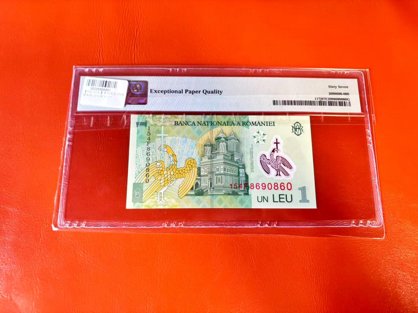 【Blue Auction】世界纸币精拍第801期——18级TOP拍卖/信誉/品质/专业/高效💫 【倒置号】罗马尼亚 2015年1列伊 PMG67EPQ 