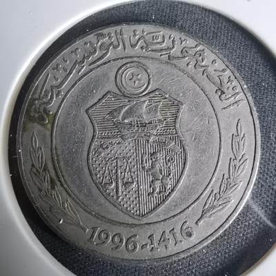 沼泽如烟--第1035场 - 突尼斯1996年1第纳尔