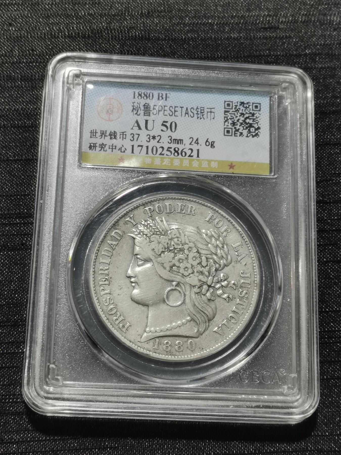 天下钱庄专场欢迎参拍