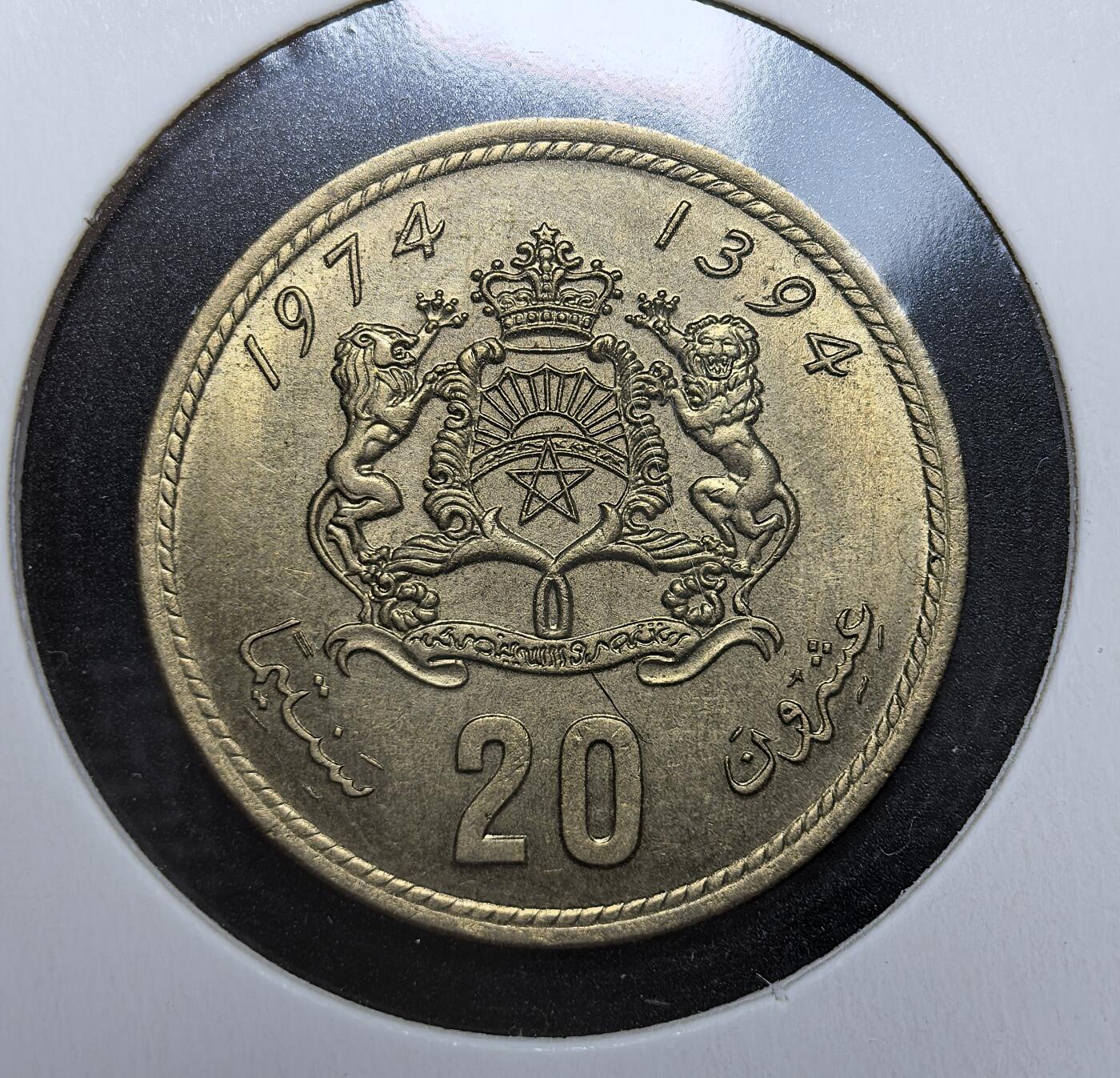 外国优质老铜币银币苏联纪念章，每周六晚九点倒数截拍，满百包邮可寄存，持续收拍 摩洛哥1974年20分，正面为哈桑二世国王头像，阿拉伯文铭文环绕，背面双狮国徽精致，包浆温润，是北非伊斯兰钱币收藏的特色之选。