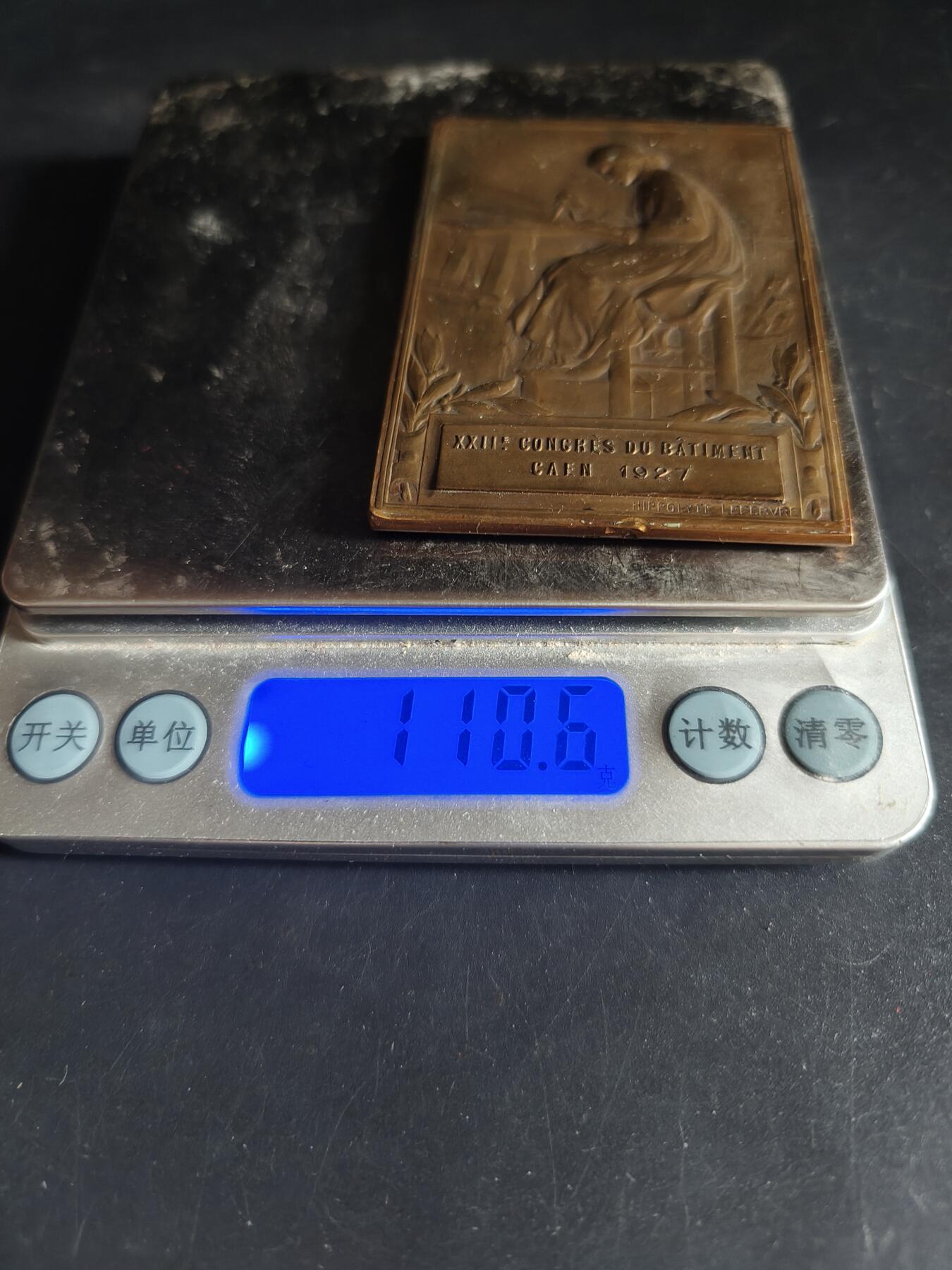 老王徽章第190期 法国1927年卡昂市第22届建筑大会方形大铜章    大师希波利特·勒菲弗尔作品      尺寸50×70mm     重量110.6g