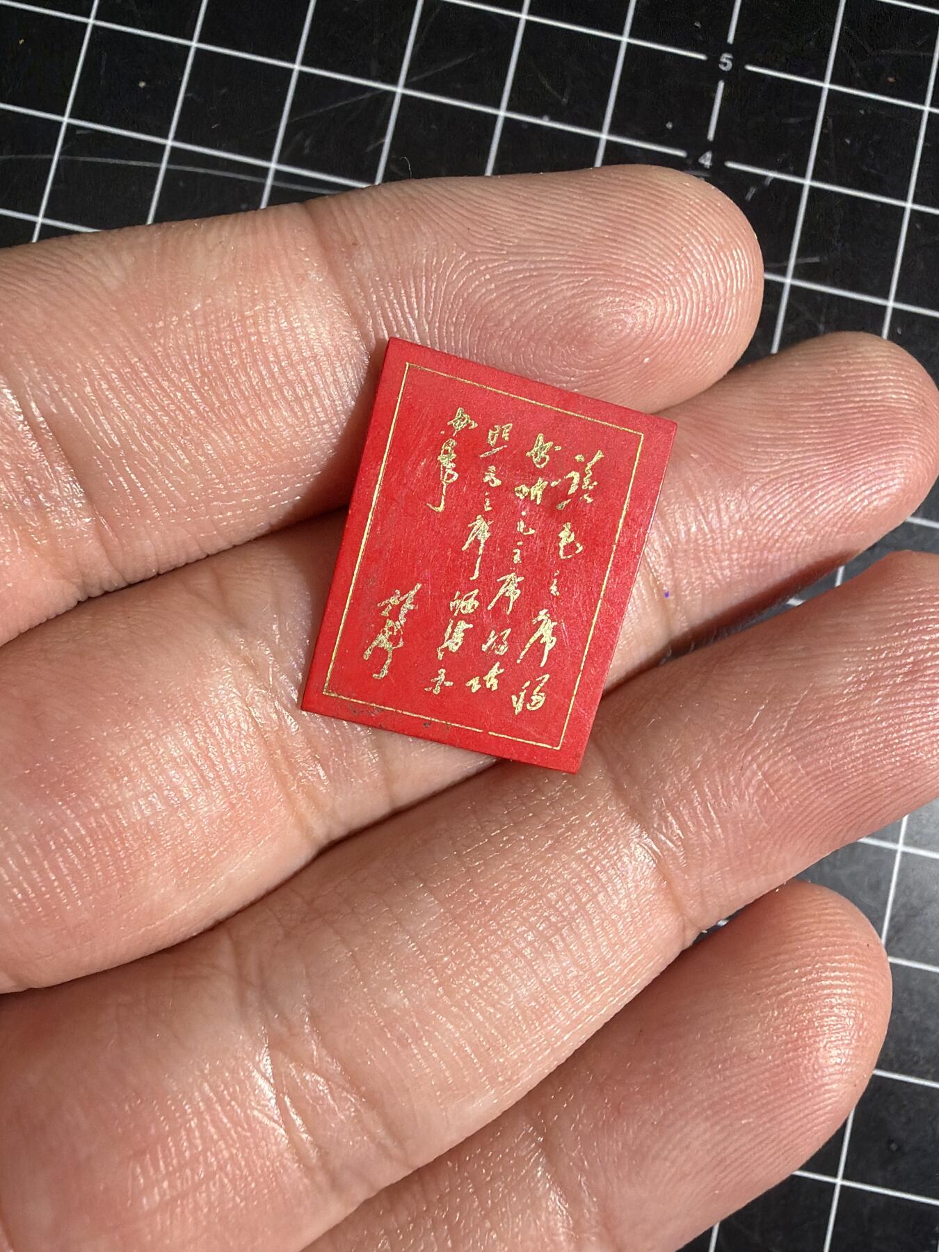 古冰库章牌勋赏收藏第58次拍卖