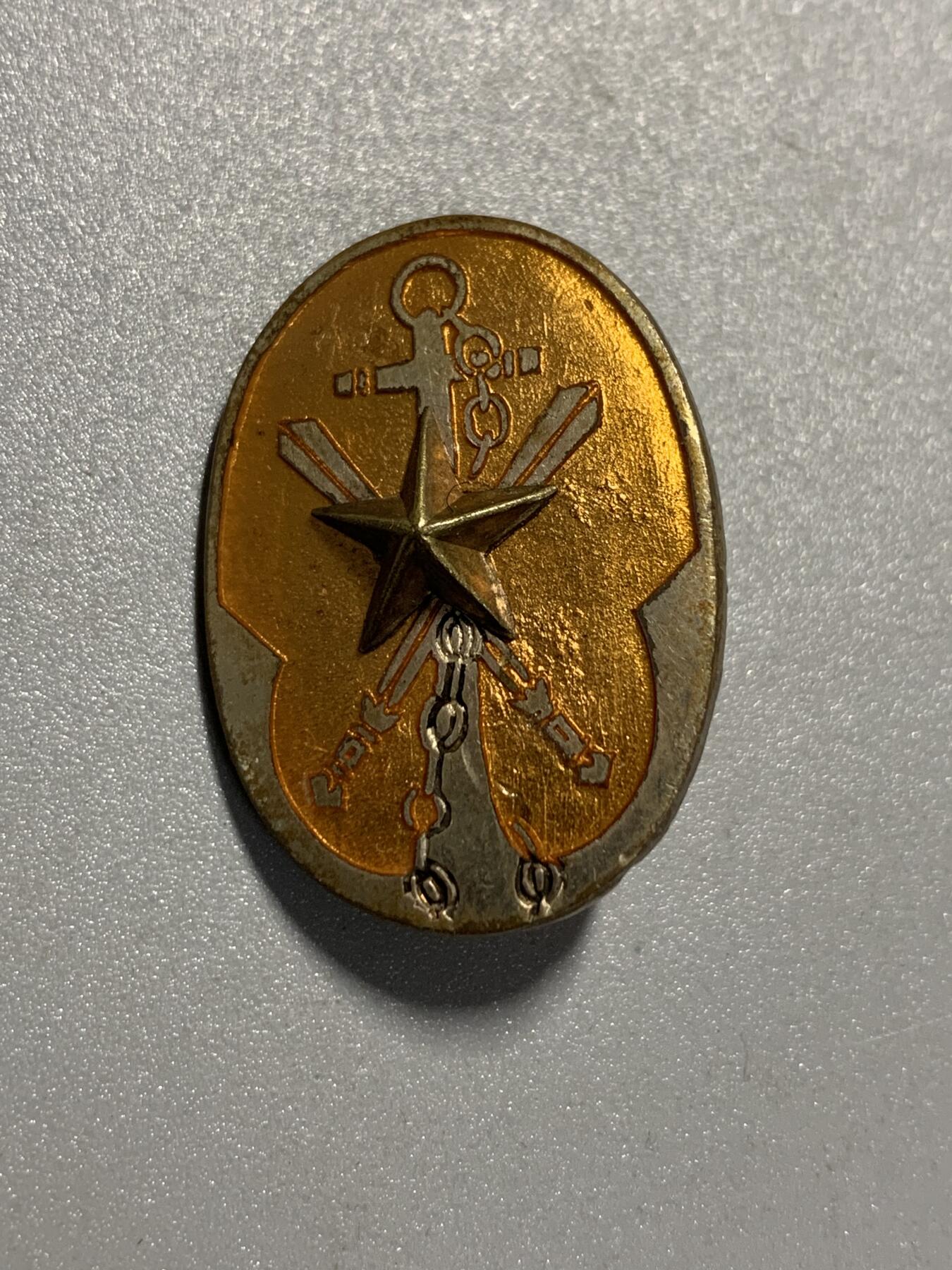 远东徽章小铺3月29日周日晚上9点结束 军人会黄珐琅章