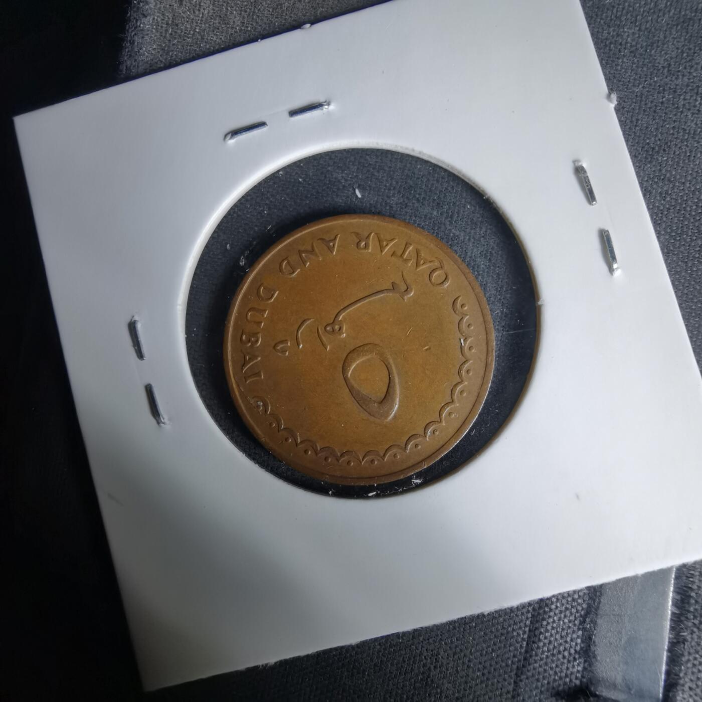 沼泽如烟--第1035场 卡塔尔迪拜1966年5迪拉姆