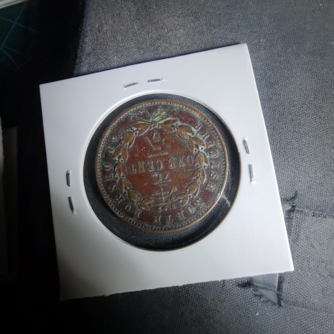 沼泽如烟--第1035场 婆罗洲1882年一分