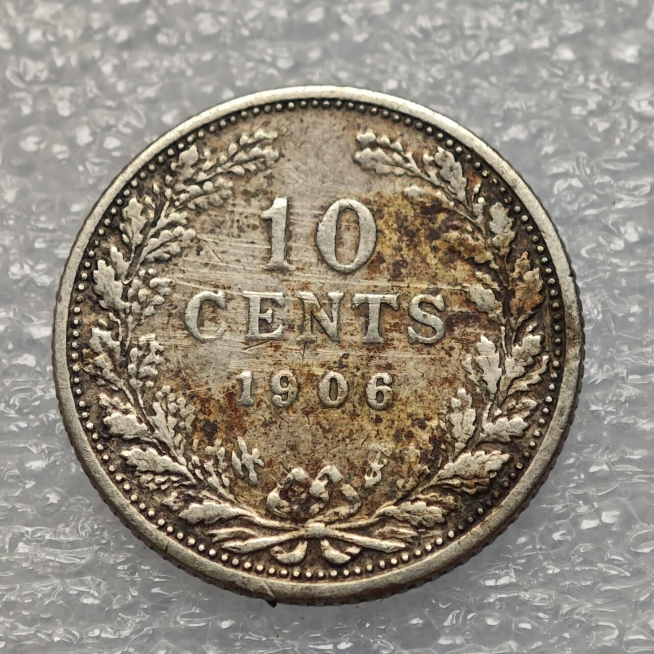  【淘币小摊】限时拍第八百八十六拍   黎巴嫩圣马力诺希腊荷兰场    每周一统一发货