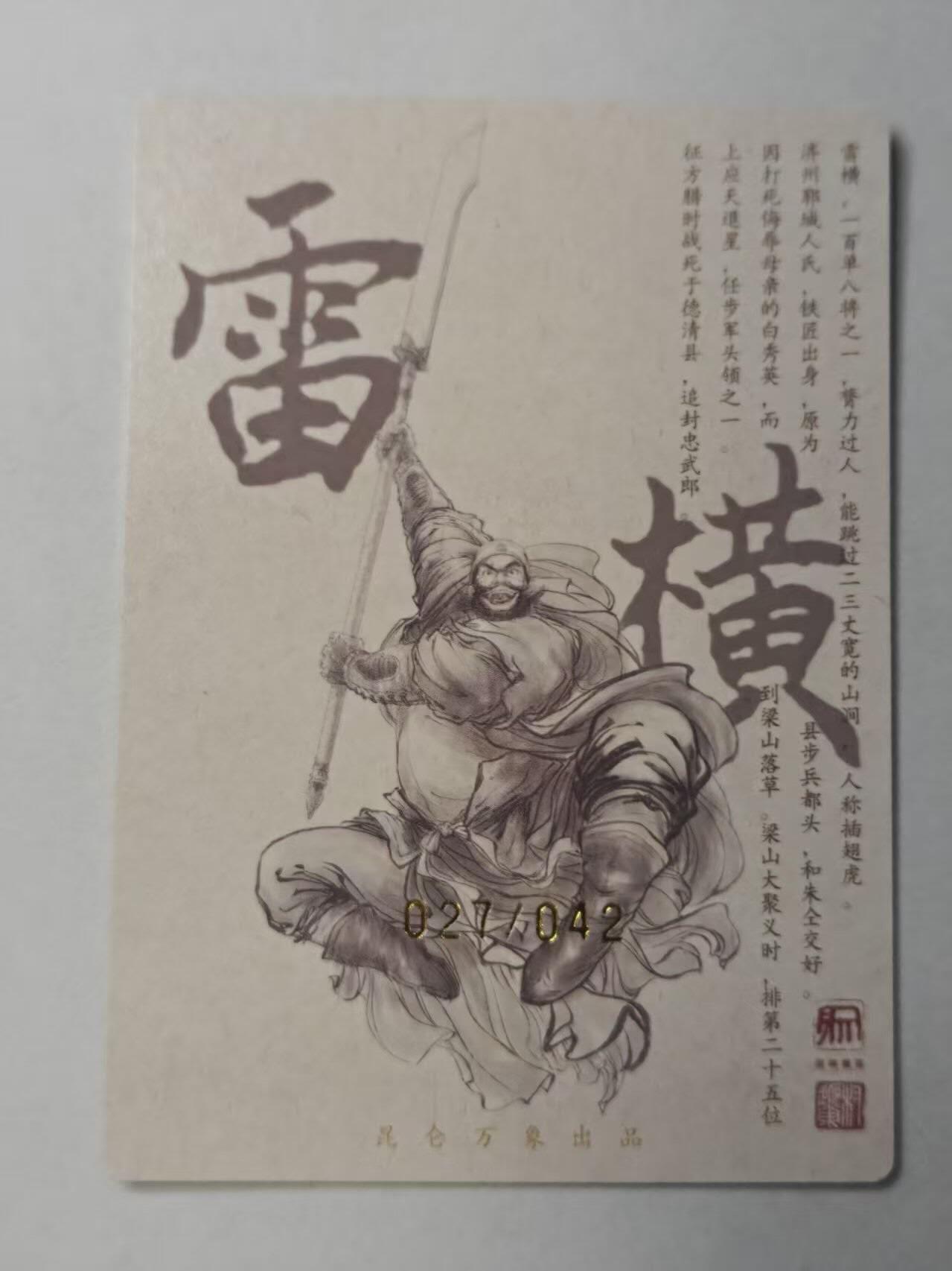 龙虎卡牌-八零场，奇点炸场！！（满200元包邮，无佣金，每周六结拍，欢迎送拍）