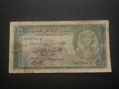 2026三月第四期，总221期 - 埃及1954年25皮阿斯特流通品相 图坦卡蒙面具·