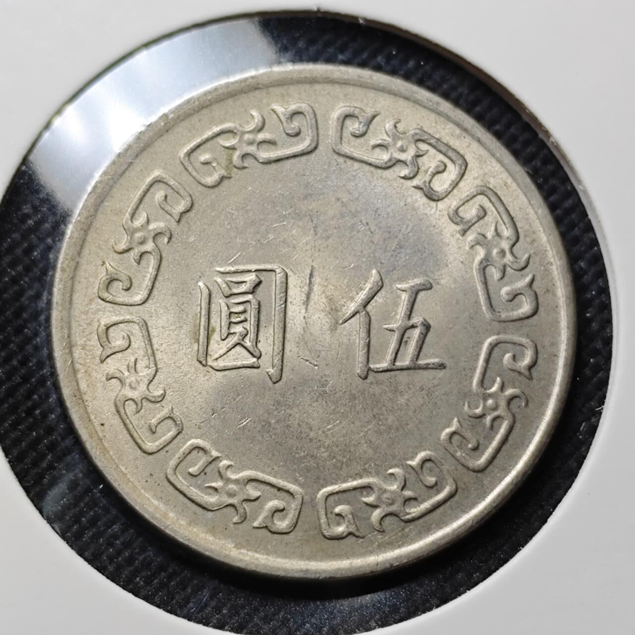 KK钱币收藏小铺  第409期 2月预留时间 周末发货