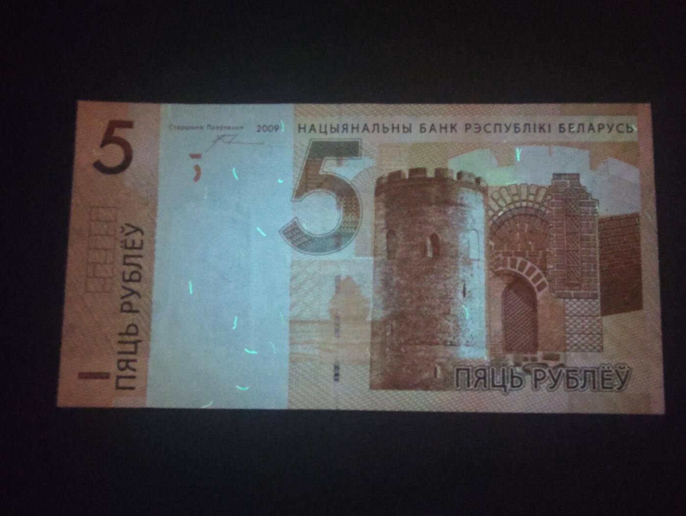 2026三月第四期，总221期 白罗斯2009版5卢布UNC首冠AA 布良斯克的卡梅涅茨塔楼