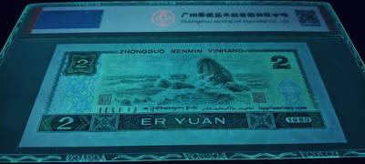 非常珍稀802大循环号绿钻一张