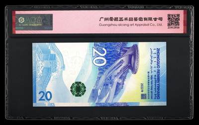 品味人生 冬奥钞扁担号一张爱藏 68