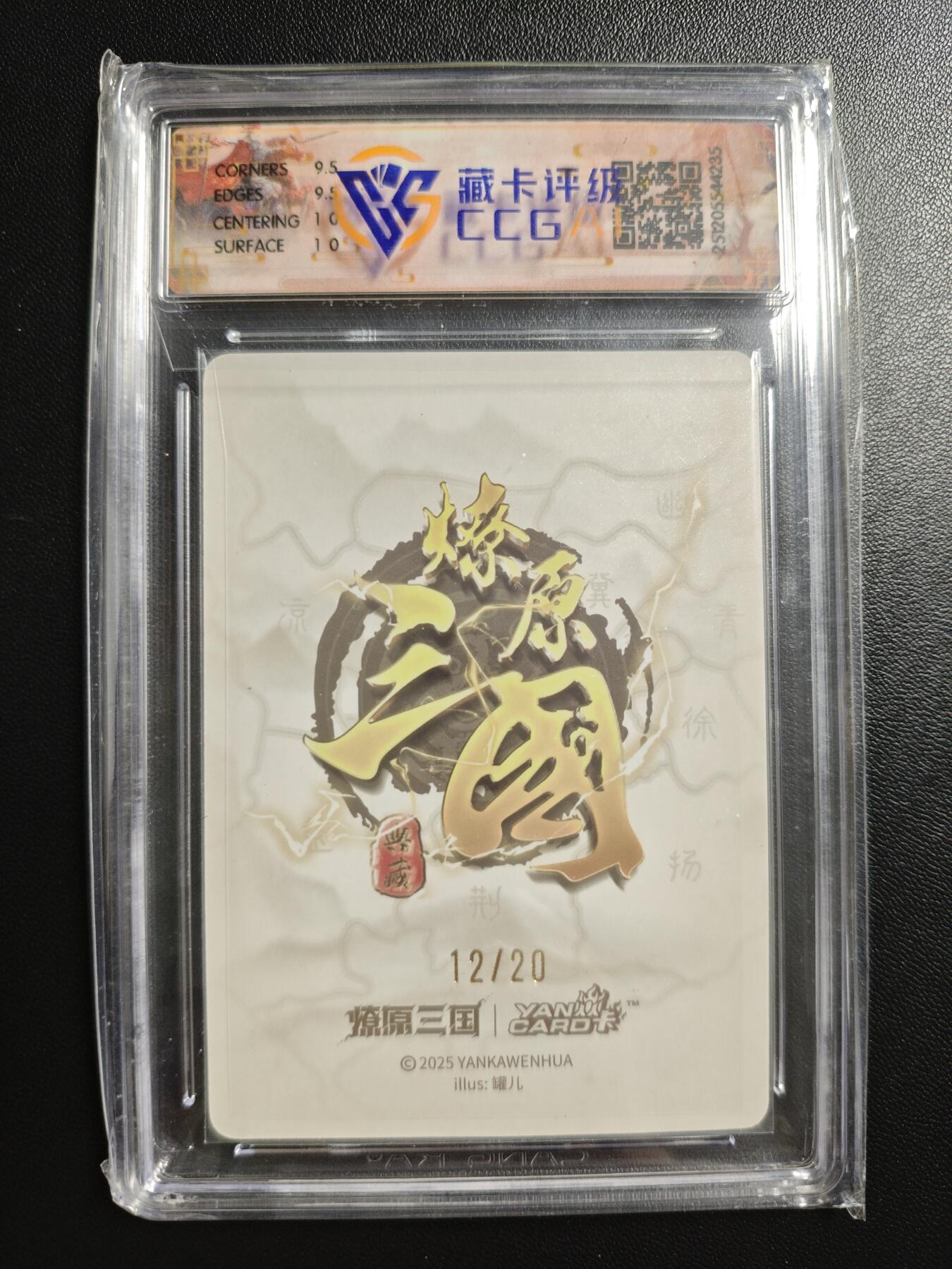 天玑星卡拍第182期《3.30周一截拍》持续收拍收评中 满赠卡需备注 【亲签卡】焱卡文化 燎原三国 罐儿 小乔(B) 12/20 浮雕折光 CCG10