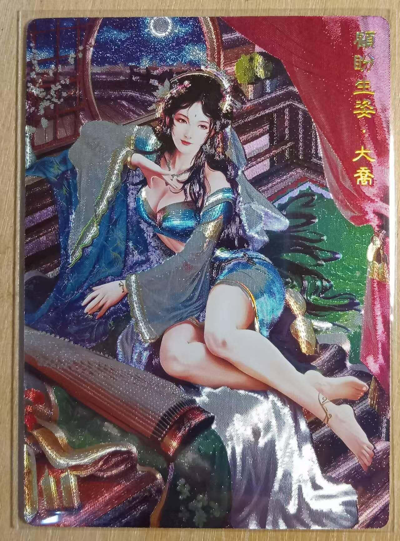 龙虎卡牌-八零场，奇点炸场！！（满200元包邮，无佣金，每周六结拍，欢迎送拍） 冷烫粗闪 奇点 三国红颜 - 大乔