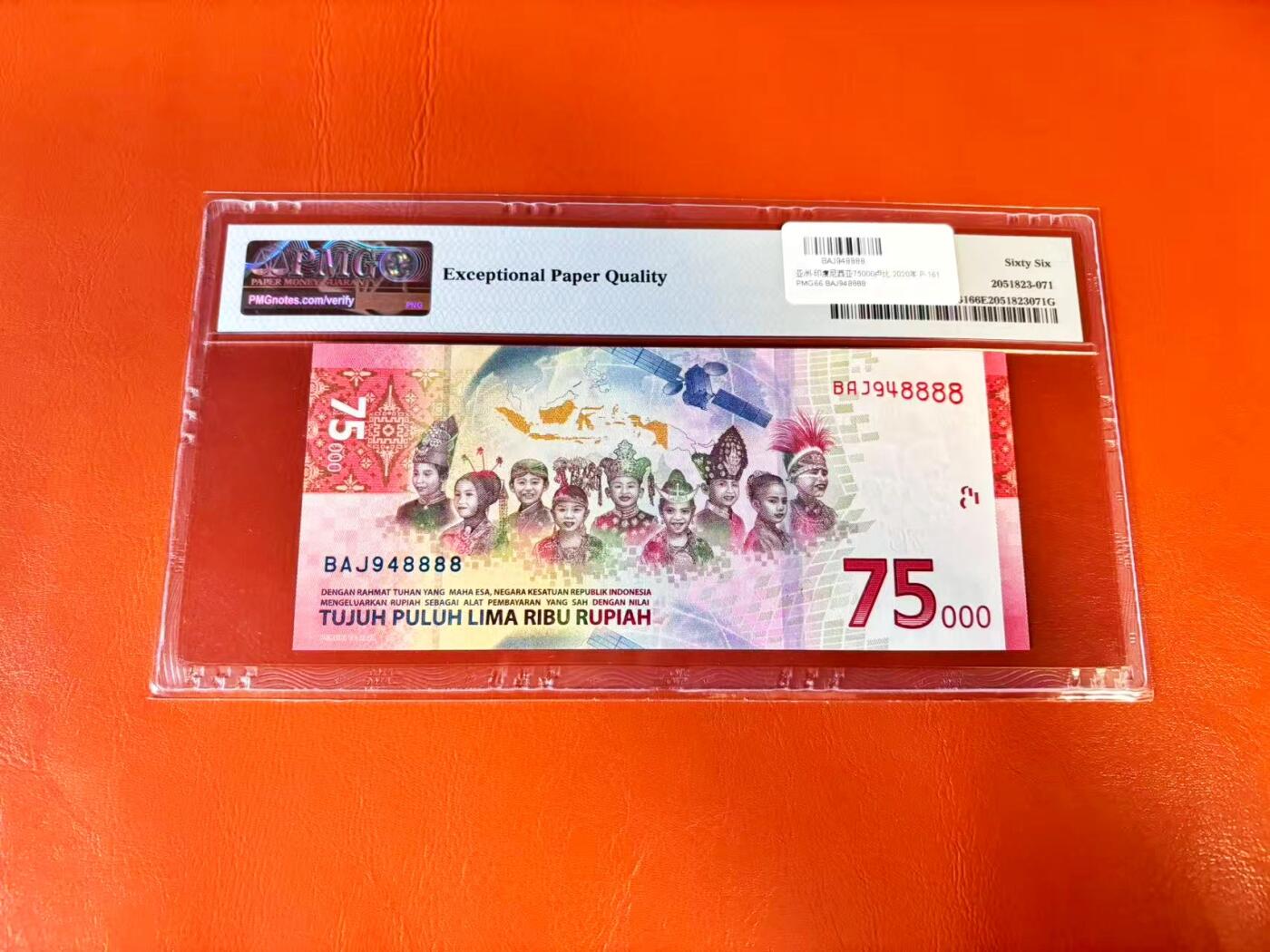 【Blue Auction】世界纸币精拍第801期——18级TOP拍卖/信誉/品质/专业/高效💫 【8888狮子号】印尼 2020年75000卢比 PMG66EPQ 