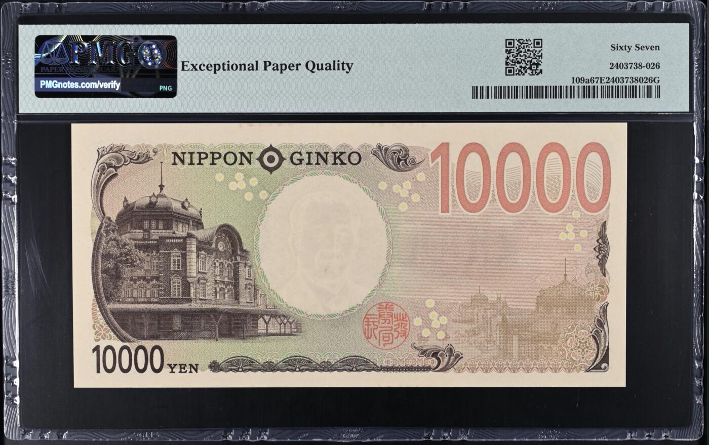《艾美收藏》第238期-3.29周日外币畅拍场 日本10000日元 PMG67E 2024年新版 AAAA 无47