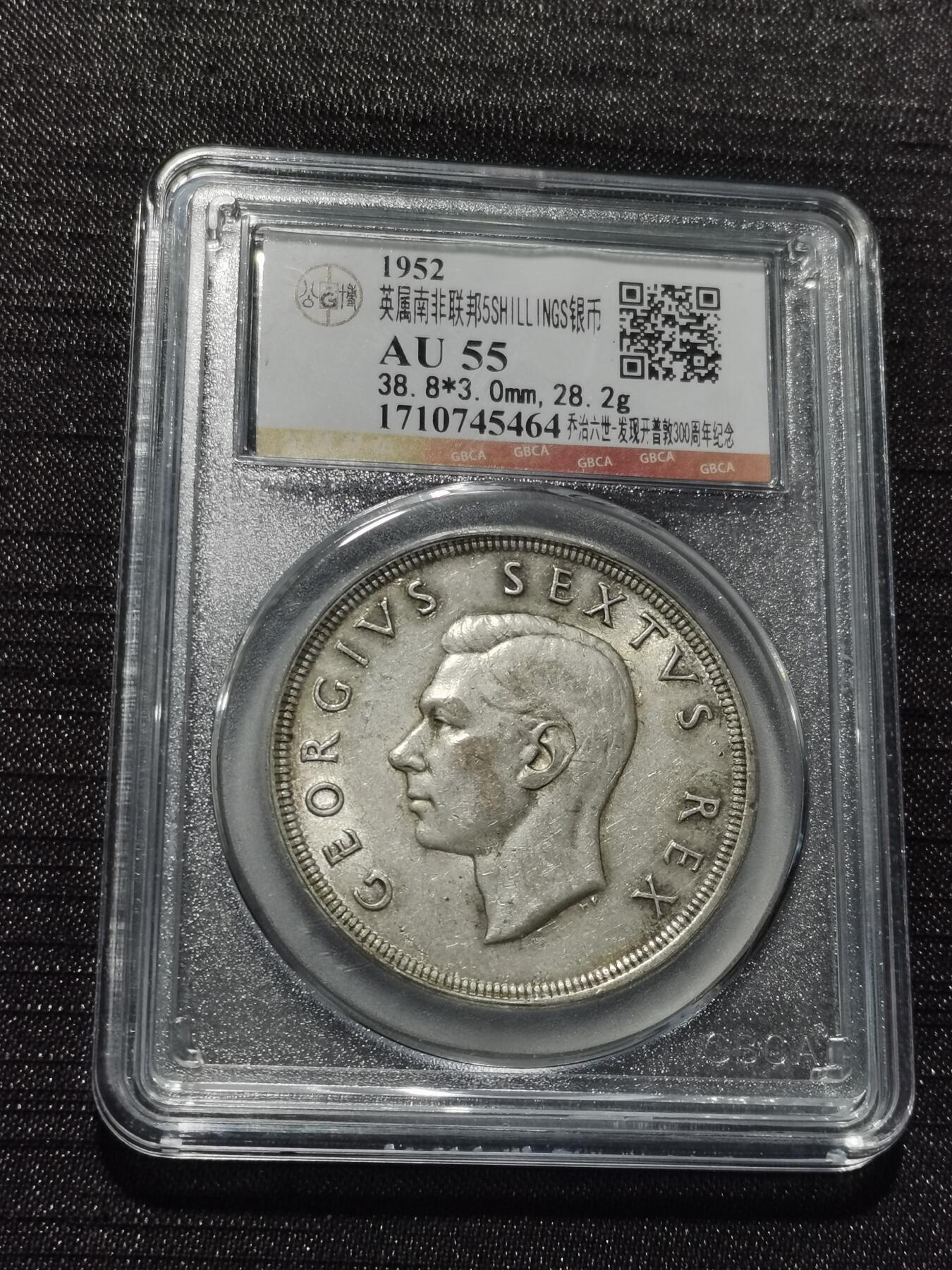 天下钱庄专场欢迎参拍 英属南非银币