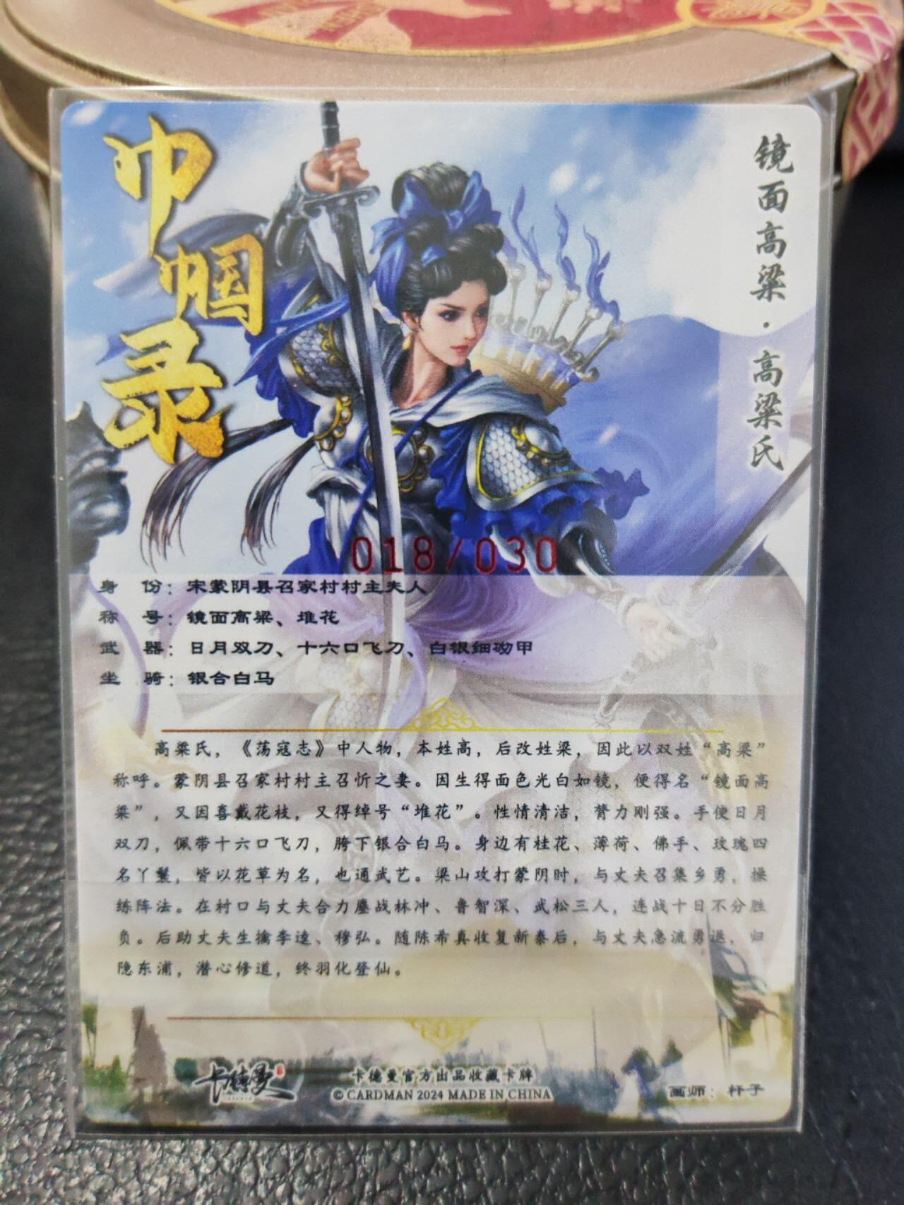 阳大大卡牌拍卖第106期（持续收拍品，周五晚上九点截拍，进群福利早知道）