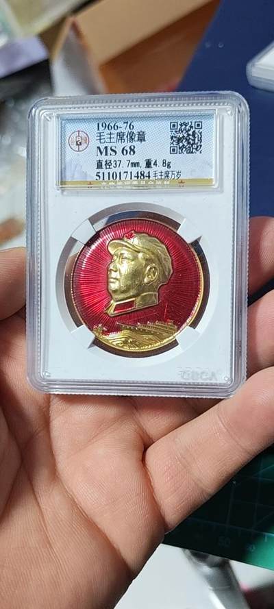 公博评级毛主席像章 -  公博评级毛主席像章—毛主席万岁，68高分，