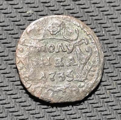 外国优质老铜币银币苏联纪念章，每周六晚九点倒数截拍，满百包邮可寄存，持续收拍 - 沙俄半戈比1735 年铜币，正面镌刻面值与年份，饰以卷草纹边框，背面铸双头鹰国徽，是沙皇俄国早期币制的珍稀遗存。红铜包浆厚重沧桑，版式古朴粗犷，见证沙俄帝国崛起初期的货币体系与社会风貌，兼具极高的历史叙事与钱币收藏价值。