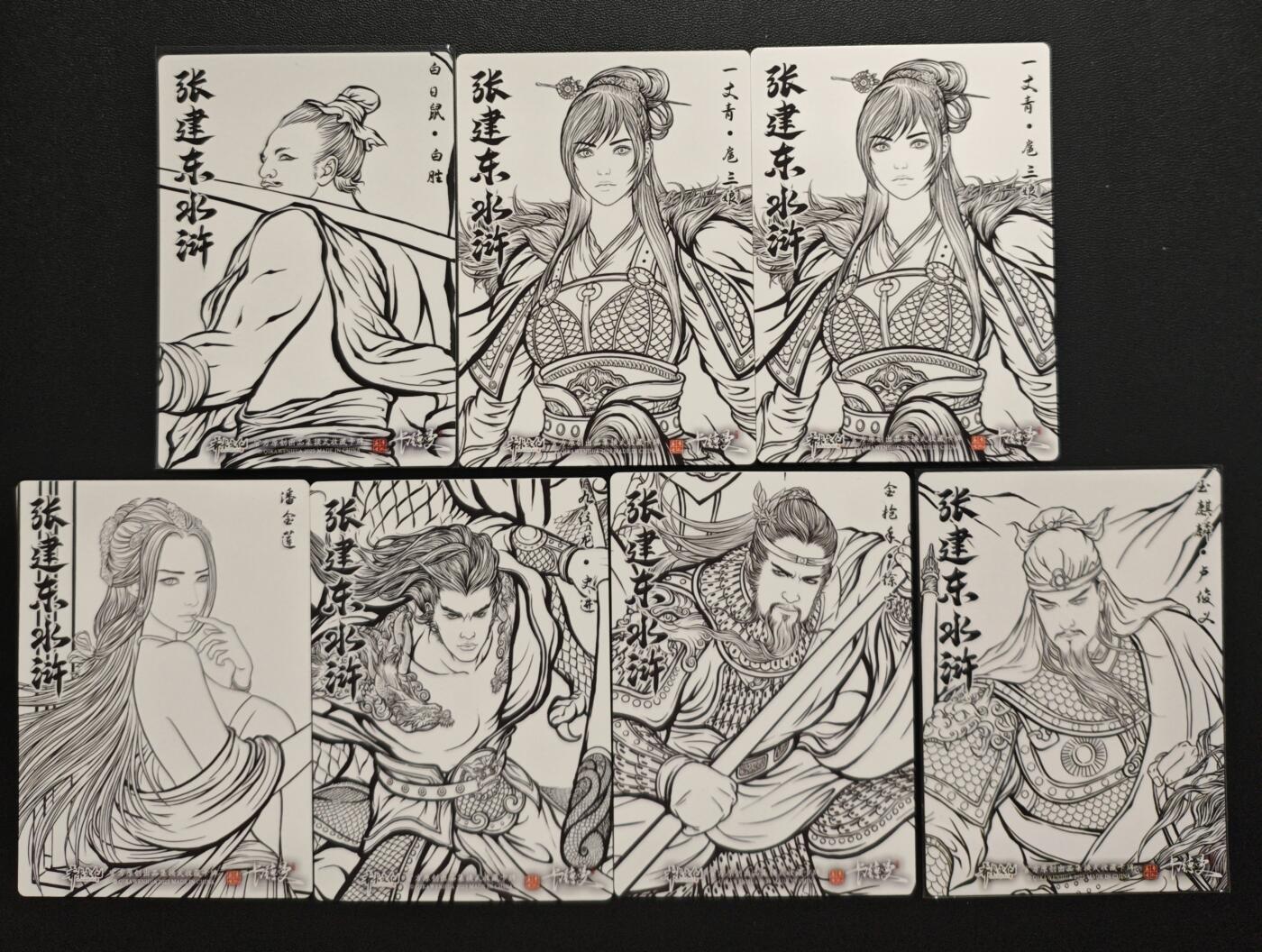 天玑星卡拍第182期《3.30周一截拍》持续收拍收评中 满赠卡需备注 卡德曼 张建东水浒 白胜 一丈青·扈三娘 潘金莲 史进 徐宁 卢俊义 线稿粗闪 七张