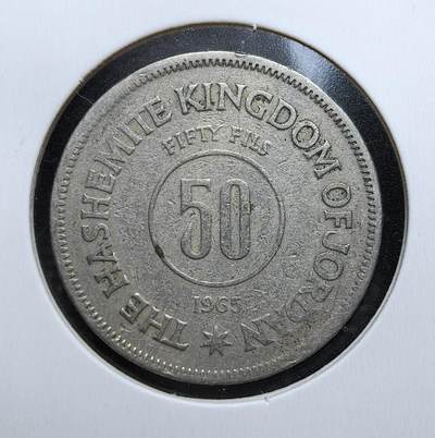 外国优质老铜币银币苏联纪念章，每周六晚九点倒数截拍，满百包邮可寄存，持续收拍 - 约旦哈希姆王国1965年50费尔，正面英文国名与面值，背面阿拉伯文纹饰与王冠，包浆自然，是约旦近代伊斯兰钱币收藏的代表性藏品。