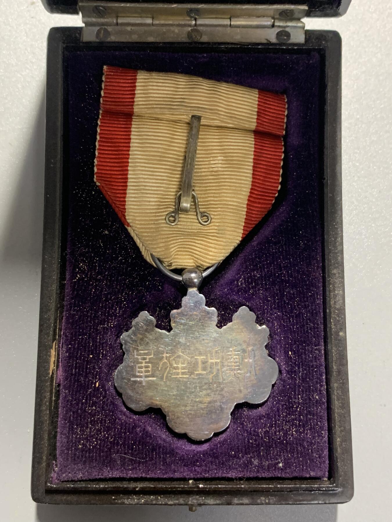 远东徽章小铺3月29日周日晚上9点结束 八等白叶