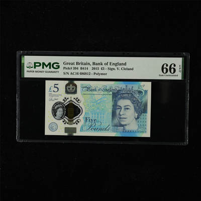 【亘邦集藏】第224期拍卖 - 2015年 英国5镑 PMG 66EPQ AC16 686812