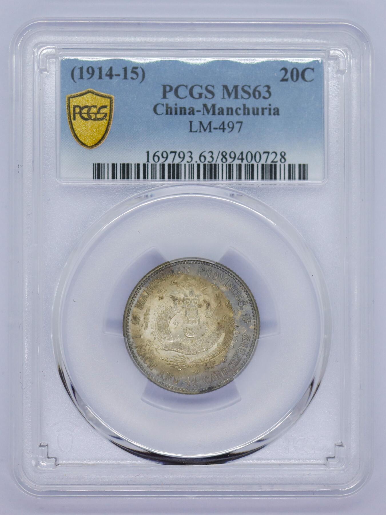 观钱 近现代机制币拍卖No.006（全场顺丰包邮，不区分偏远地区） 